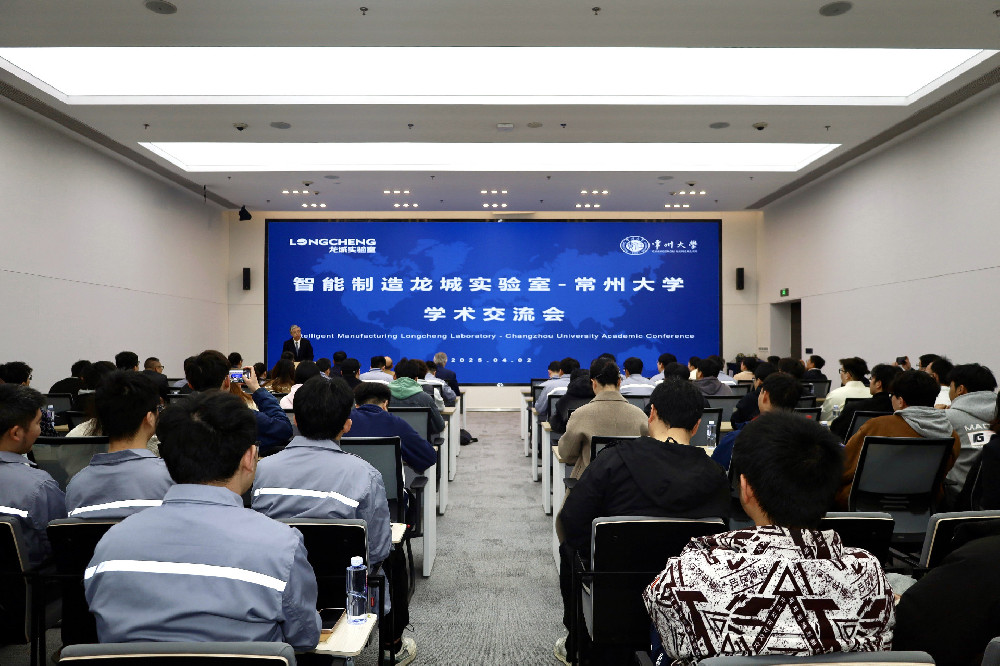 Longcheng Academic Forum Issue···