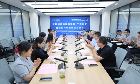 Longcheng Laboratory of Intell···