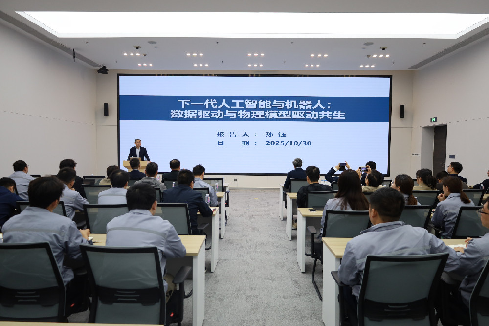 龙城学术论坛第6期——下一代人工···