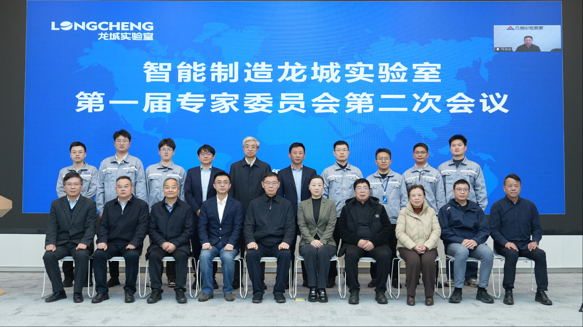 Longcheng Laboratory of Intell···