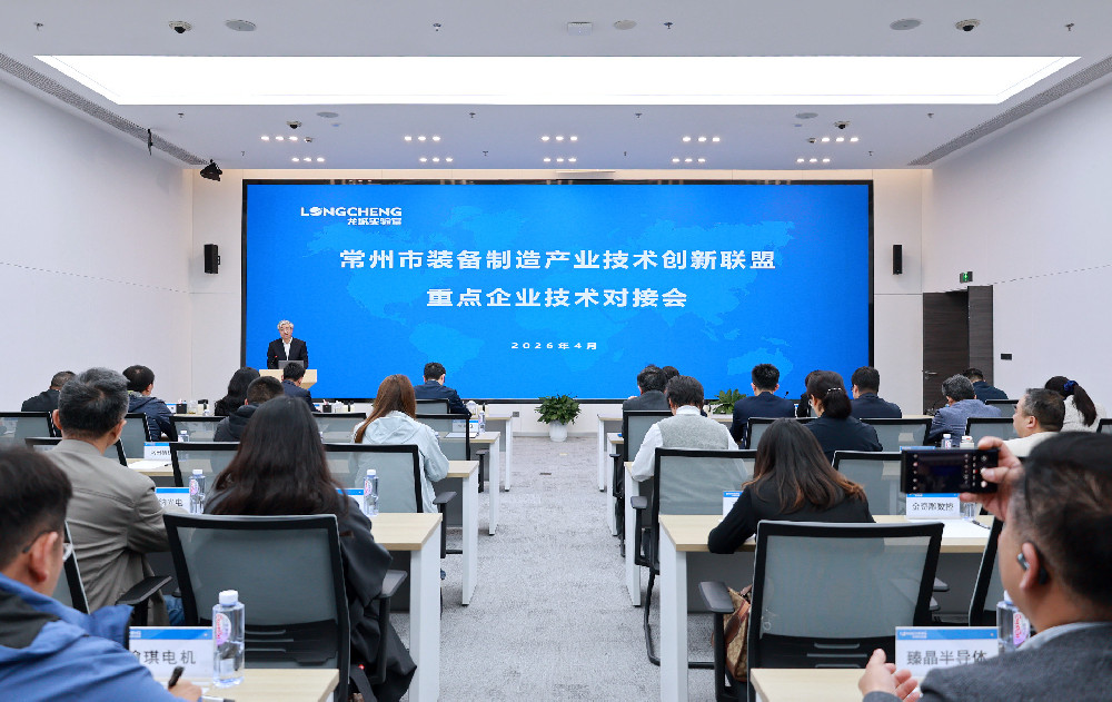 常州市装备制造产业技术创新联盟···