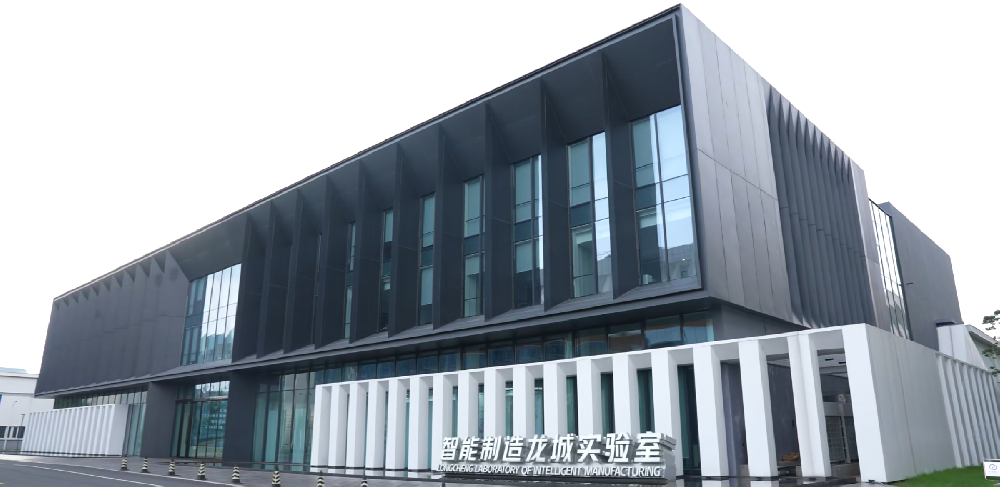 智能制造龙城实验室：数智引领下···